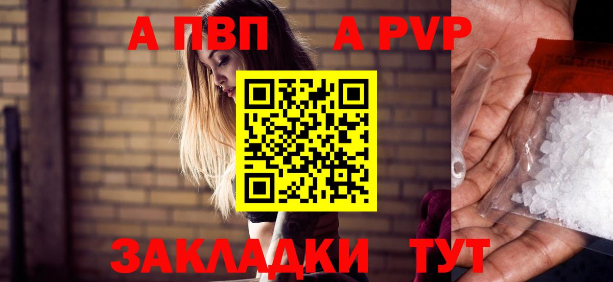 Alpha-PVP СК  Вход с VPN  Alpha PVP крисы CK  Рыбинск  Alpha-PVP  APVP СК 