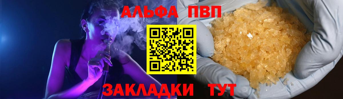 A PVP мука Рыбинск