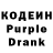 Кодеиновый сироп Lean напиток Lean (лин) Sulton Khalilov