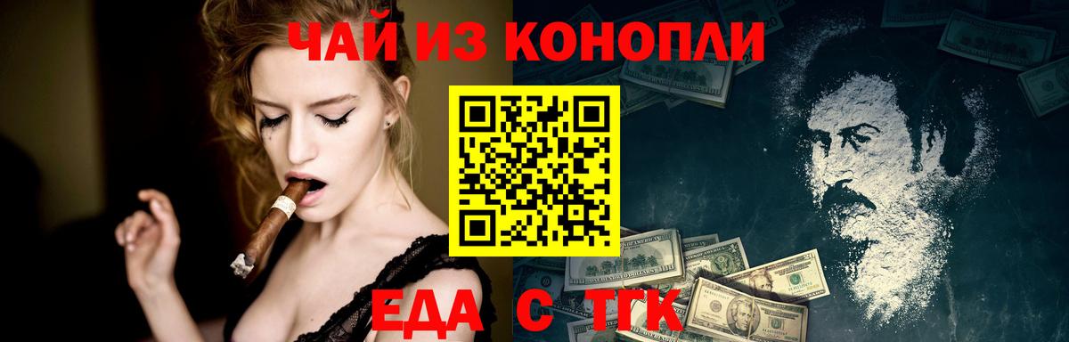 Canna-Cookies марихуана  Вход с VPN  Рыбинск 