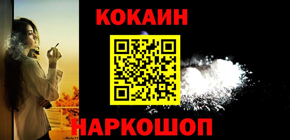 COCAIN Боливия Рыбинск
