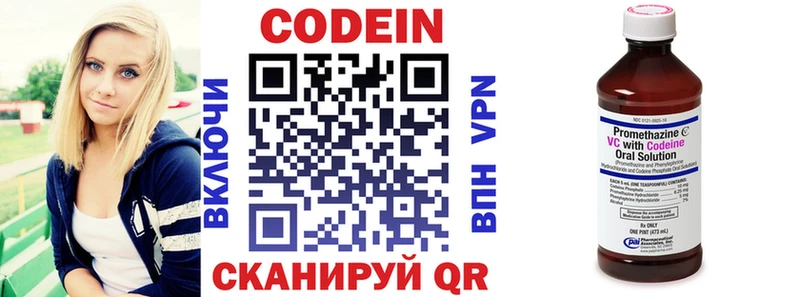 ОМГ ОМГ ONION  Рыбинск  Codein напиток Lean (лин) 