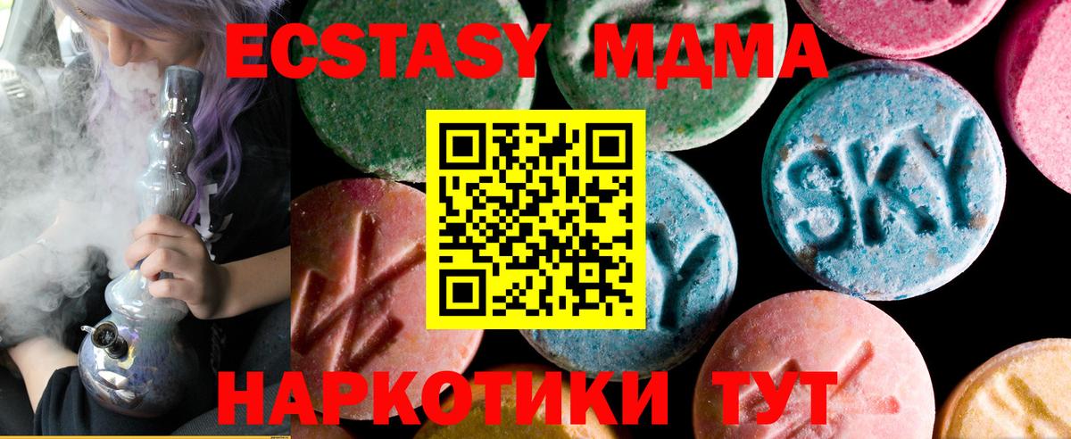 ЭКСТАЗИ  Ecstasy диски  Вход с VPN  Рыбинск 