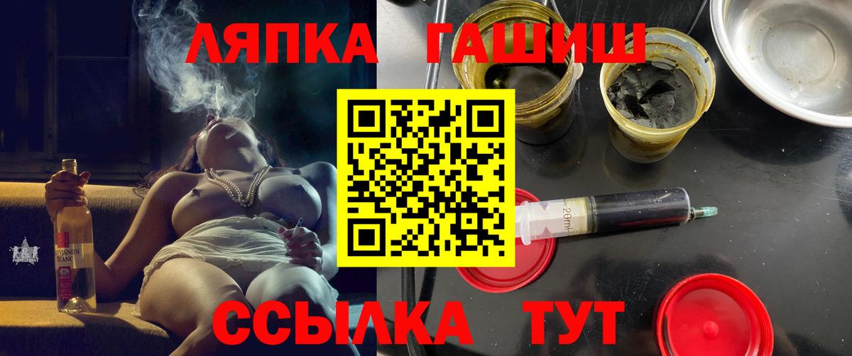 Рыбинск  ГАШ Cannabis  Вход с VPN  Гашиш Ice-O-Lator 
