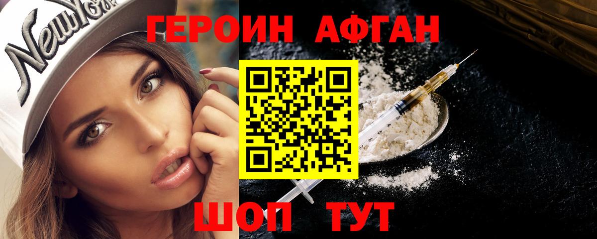 Героин гречка Рыбинск