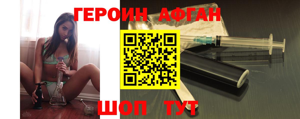 Рыбинск  ГЕРОИН белый  Вход с VPN 