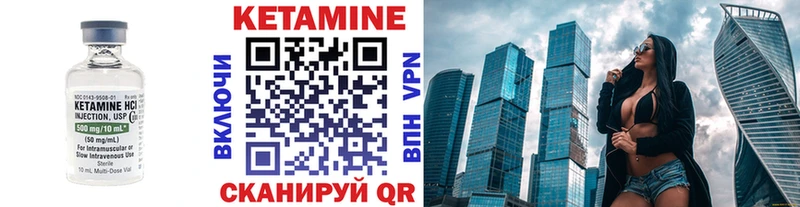 где найти наркотики  Рыбинск  КЕТАМИН VHQ 