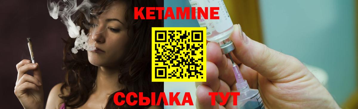 Кетамин VHQ  Кетамин ketamine  Рыбинск  Вход с VPN 