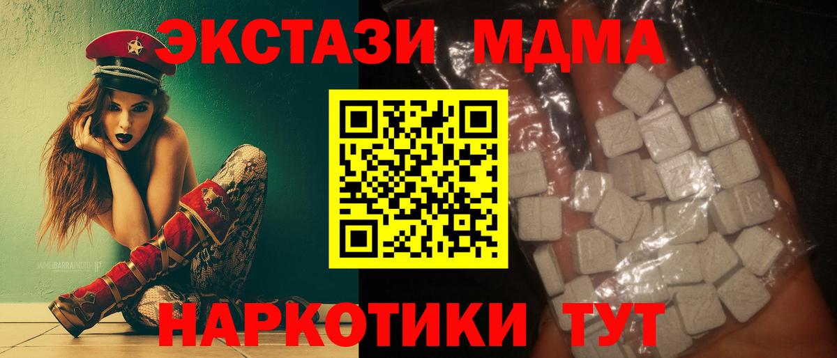 MDMA  MDMA VHQ  Вход с VPN  Рыбинск  MDMA молли 