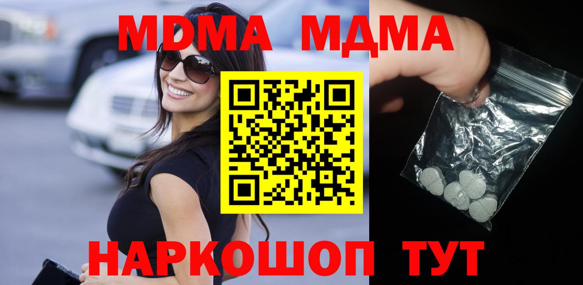 MDMA crystal Рыбинск