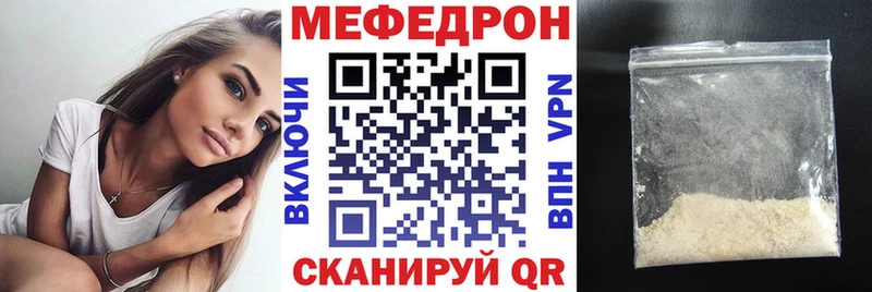 Мефедрон  Рыбинск