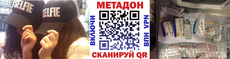 Метадон кристалл  Рыбинск 