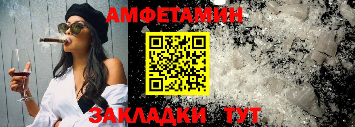 Метамфетамин пудра  Вход с VPN  Рыбинск 