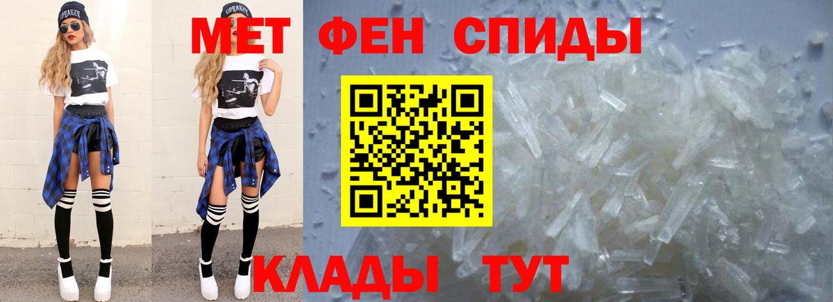 Первитин винт Рыбинск