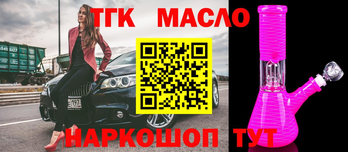 Дистиллят ТГК вейп Рыбинск