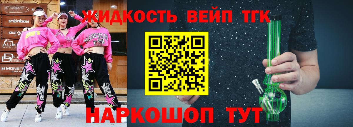Дистиллят ТГК THC oil  ТГК вейп  Рыбинск  Вход с VPN 